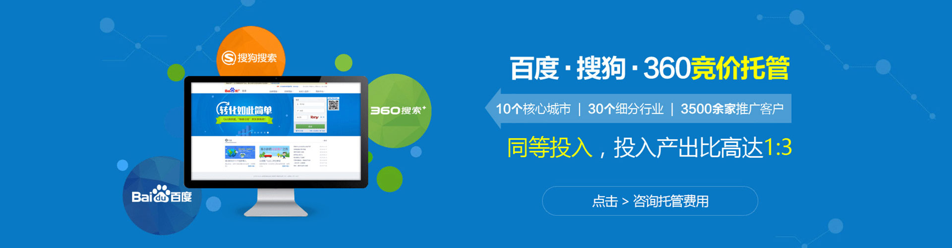 黄陵百度竞价代理